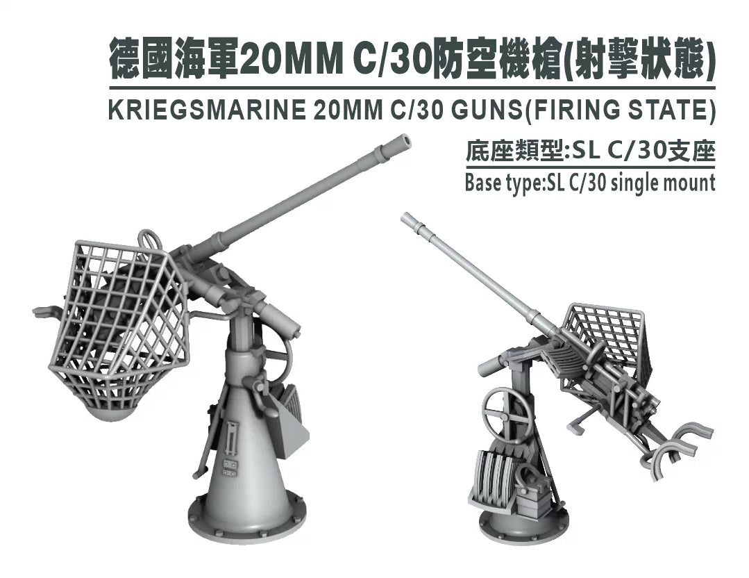 SSMODEL G350009   350 scale German 20 mm C30 anti-aircraft machine