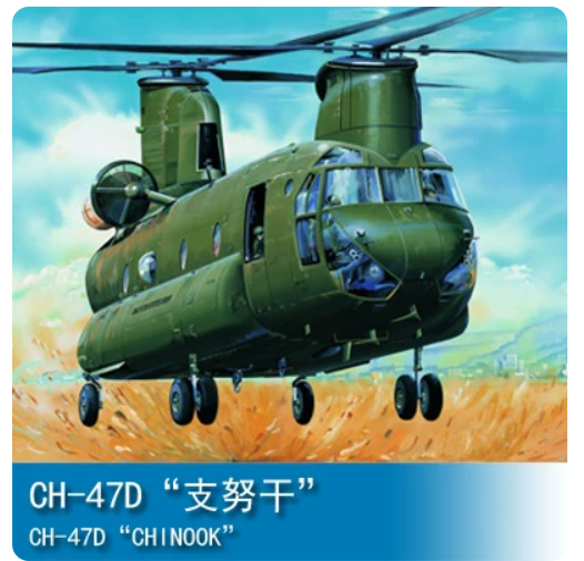Trumpeter 1/35 05105 CH-47D Chinook Helicopter — scale model kit