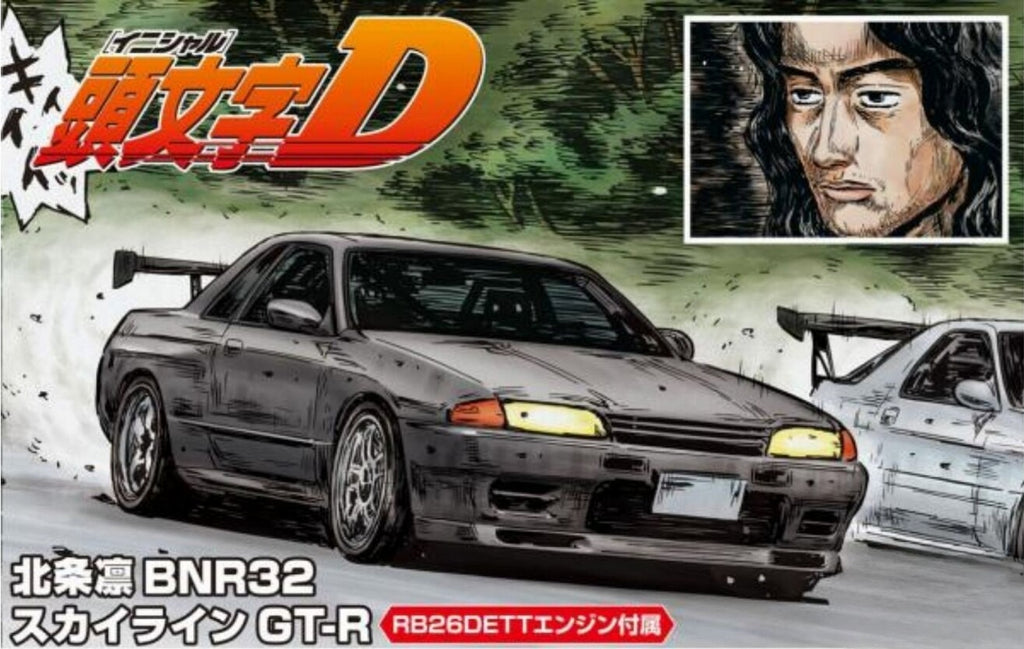 Aoshima AO-05959 1/24 BNR32 Skyline GT-R Model Car