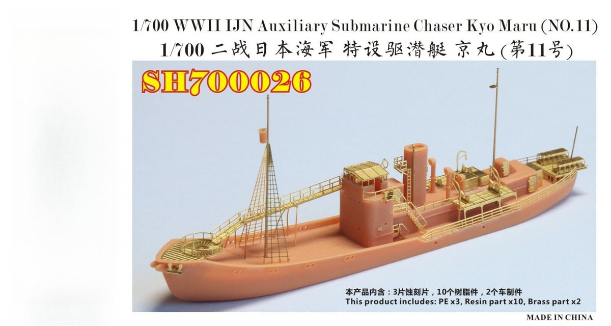 Fivestar Resin Kit 1/700 WWII IJN Auxiliary Submarine Chaser Kyo Maru SH700026 — scale model kit