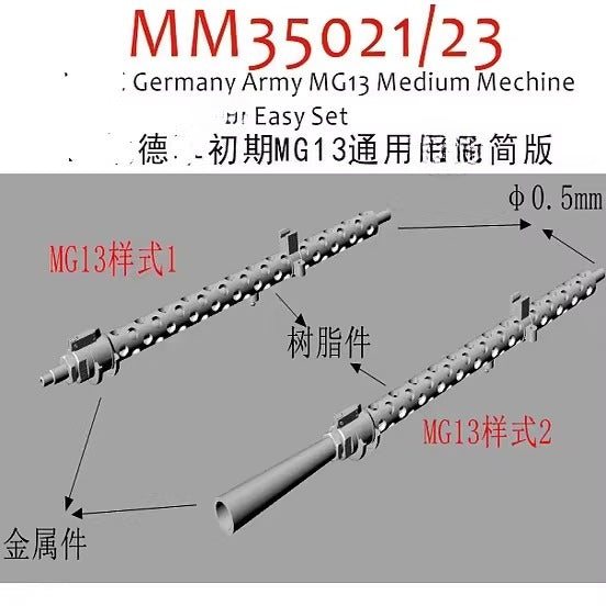 Fivestar MM35021 1/35 German Early MG13 General Purpose Machine Simplified Version Style 1
