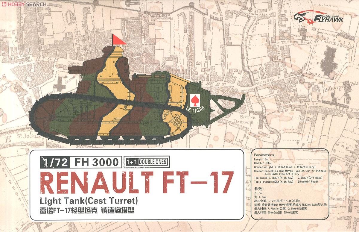Flyhawk FH3000 1/72 Renault FT-17 Light Tank Cast Turret Plastic Model Kit Main image