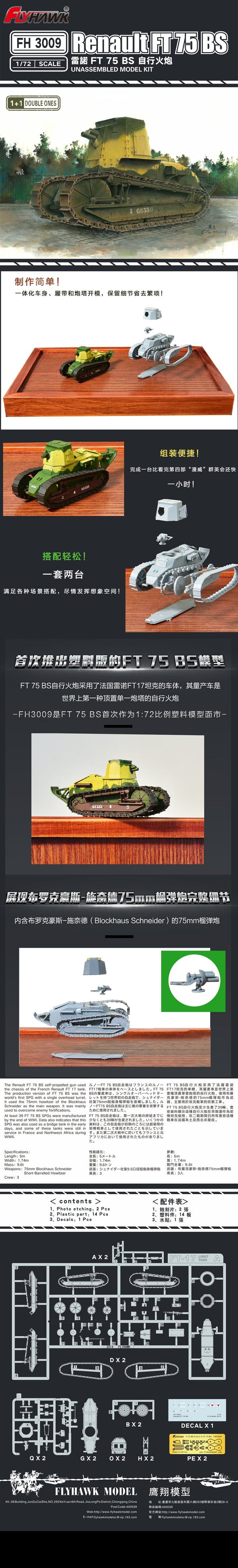 Flyhawk FH3009 1/72 Renault FT 75 BS Plastic Model Kit