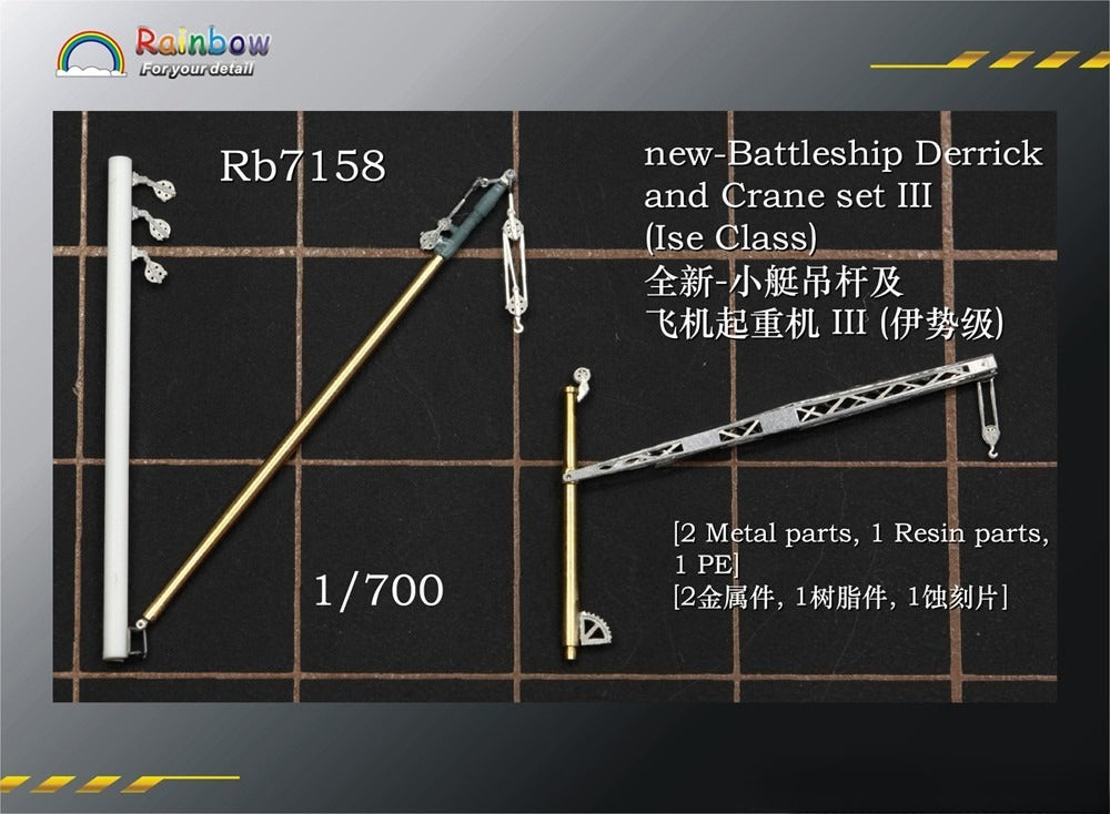 Rainbow RB7158 1/700Detail Up Battleship Derrick and Crane set III (Ise Class)