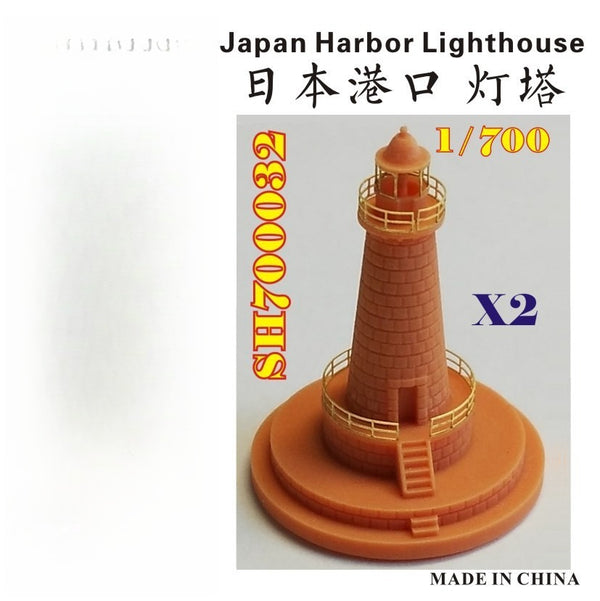 Five Star SH700032 1/700 Japan Harbor Lighthouse (2 set)