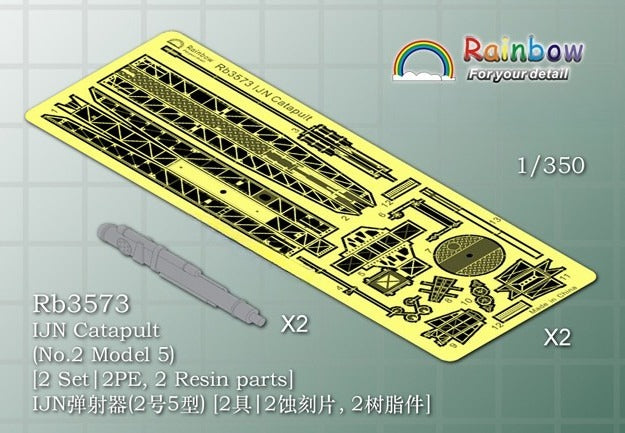 Rainbow PE 1/350 IJN Catapult (No.2 Model 5)[2 Set] RB3573