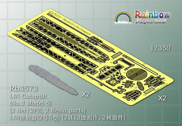 Rainbow PE 1/350 IJN Catapult (No.2 Model 5)[2 Set] RB3573