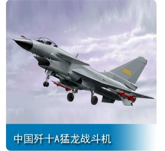 Trumpeter 1/48 02841 PLAAF J-10A Vigorous Dragon — scale model kit
