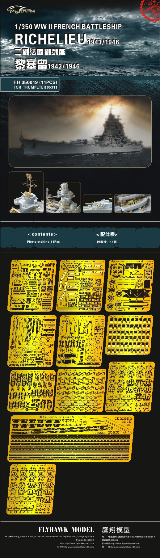 Flyhawk FH350019 1/350 WWII French Battleship Richelieu For Trumpeter 05311