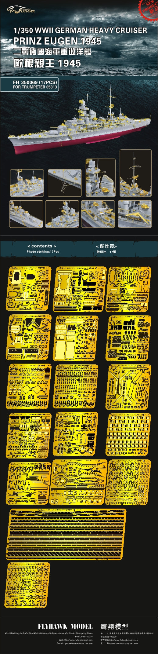 Flyhawk FH350069 1/350 WWII German Heavy Cruiser Prinz Eugen For Trumpeter 05313 — detail view 3