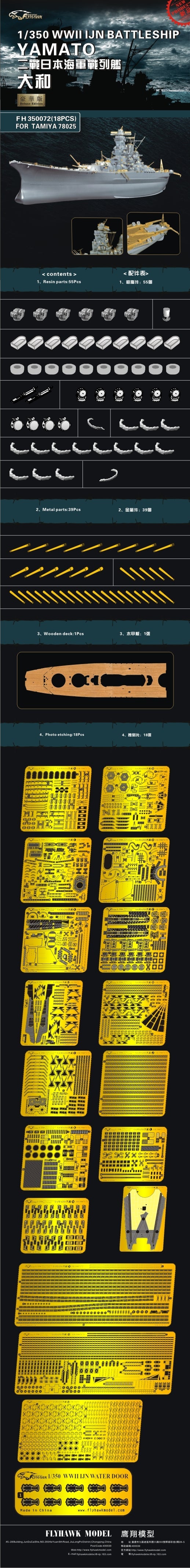 Flyhawk FH350072 1/350 WWII IJN Yamato Battleship For Tamiya 78025 — detail view 4