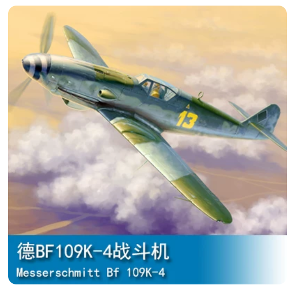 Trumpeter 1/32 02299 Messerschmitt Bf109K-4 — scale model kit