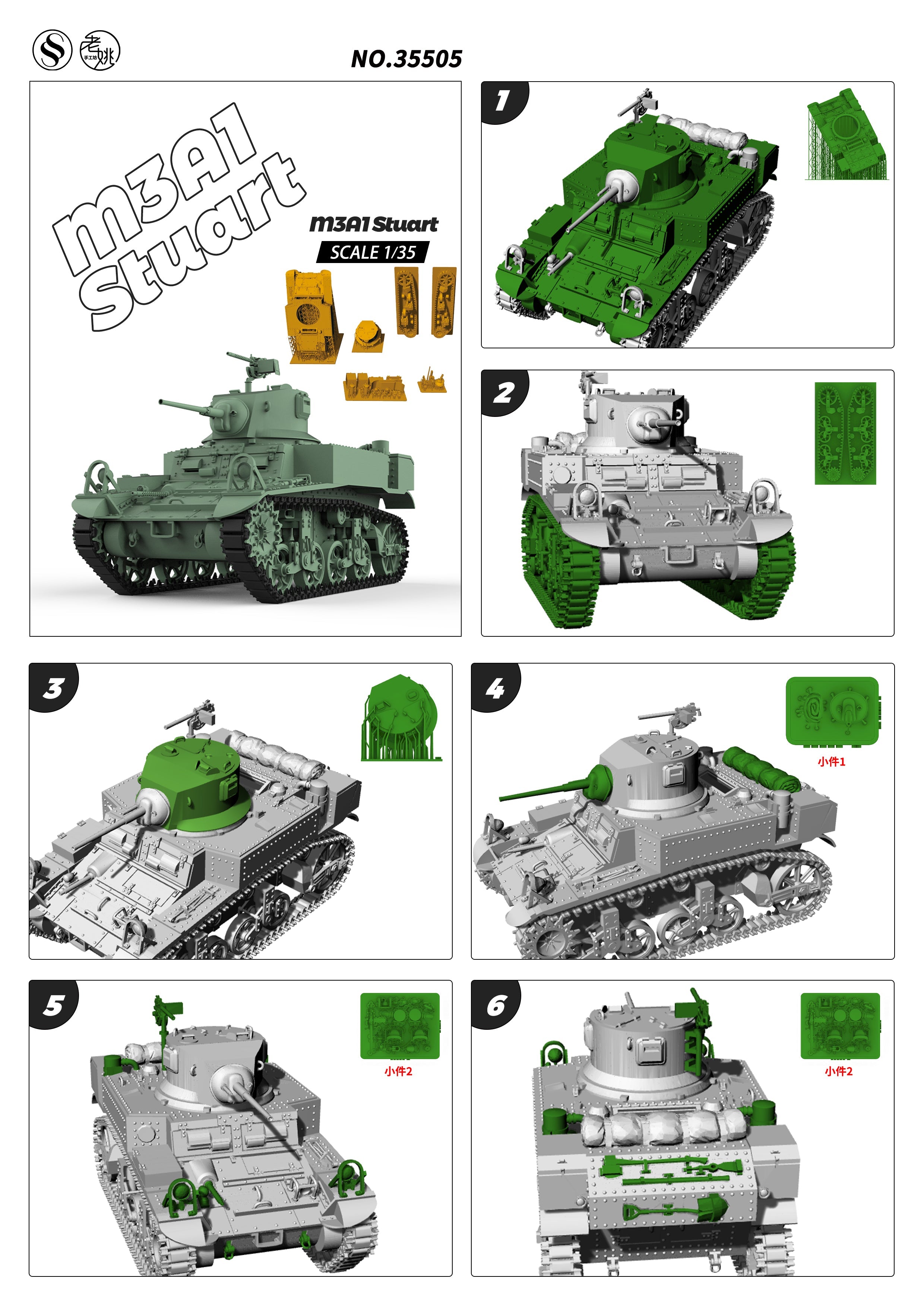 Detail view of SSMODEL 505 Military Armoured Model Kit US M3A1 Light Tank Model