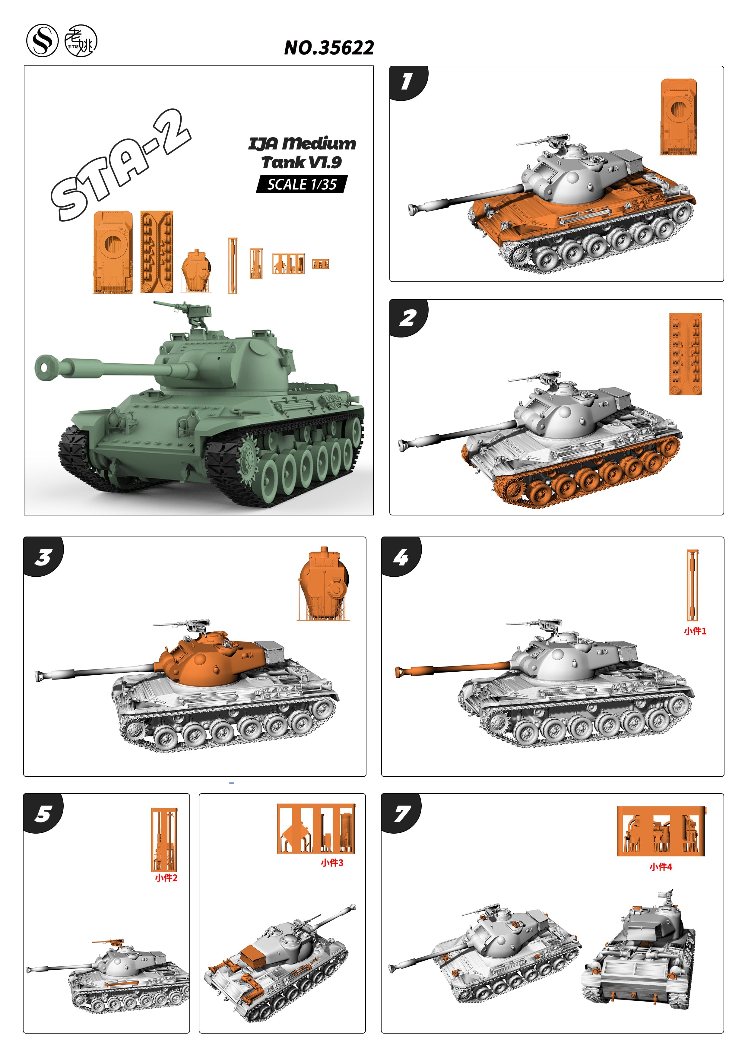 Detail view of SSMODEL 622 Military Model Kit IJA STA-2 Medium Tank Model