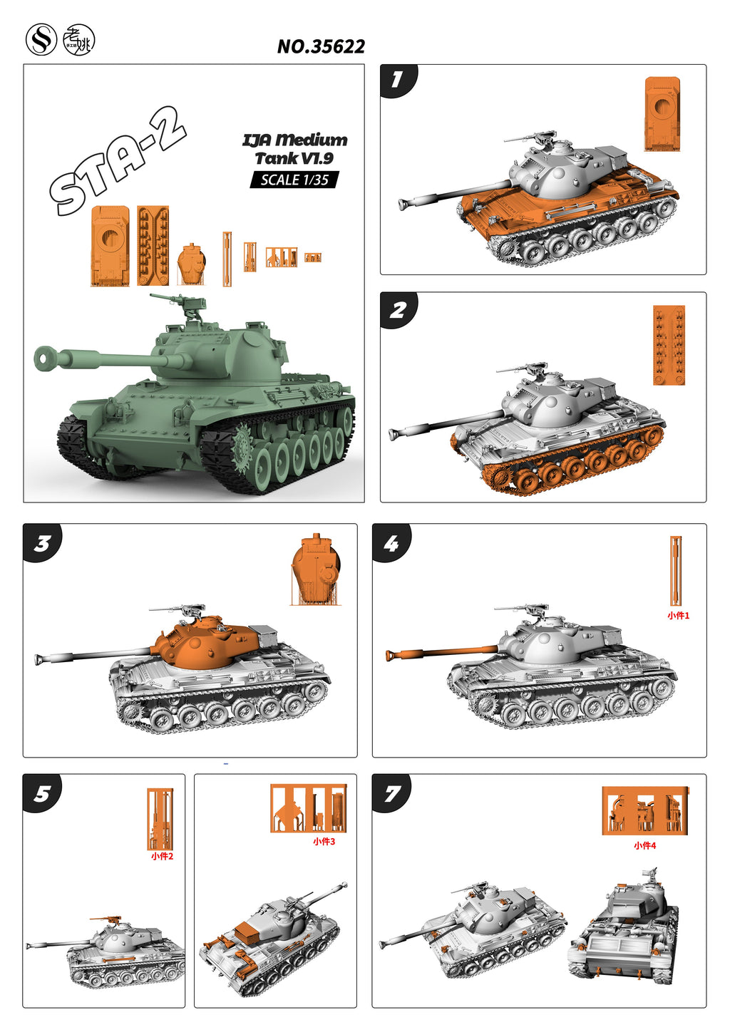 SSMODEL 622 Military Model Kit IJA STA-2 Medium Tank