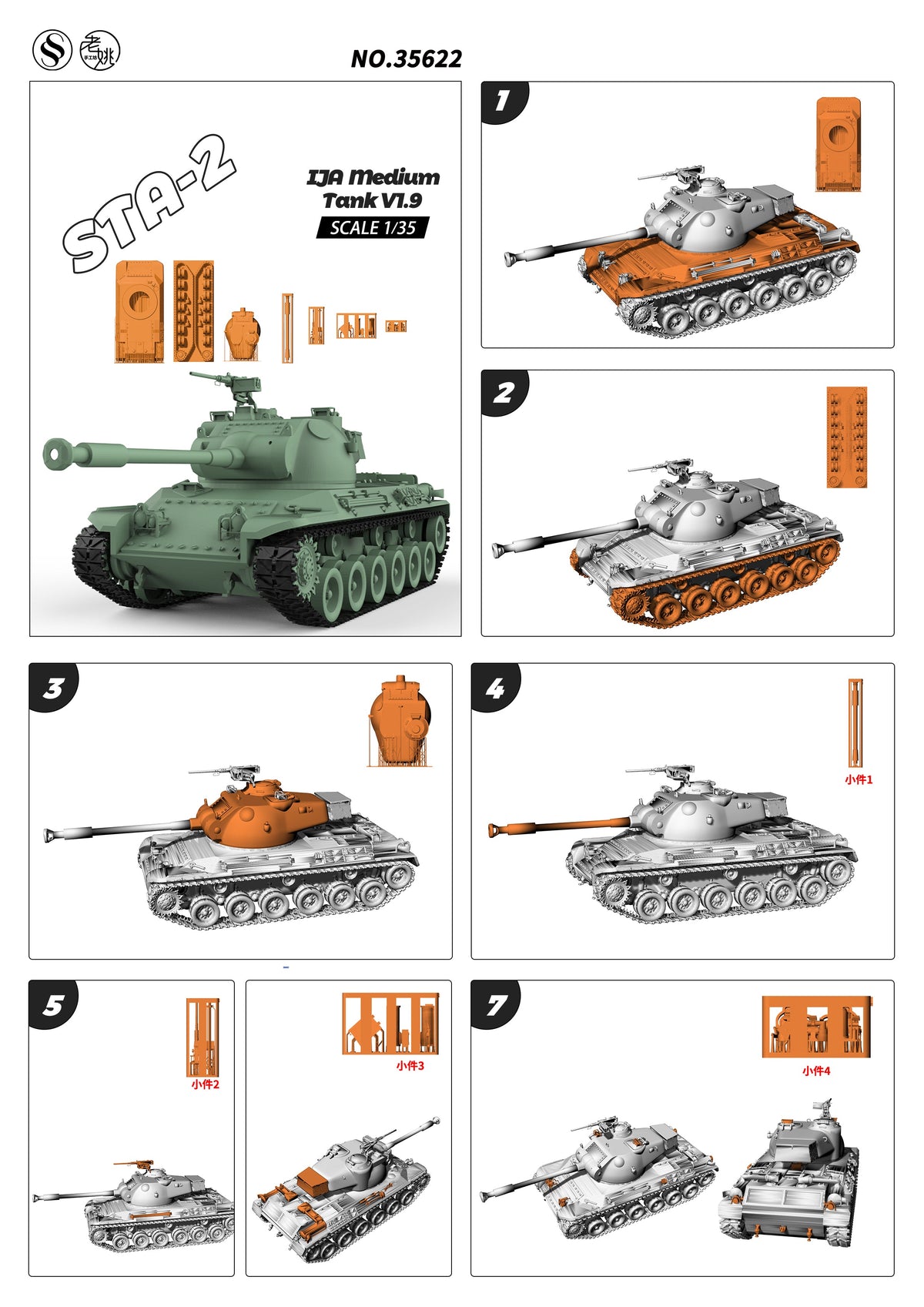 SSMODEL 622 Military Model Kit IJA STA-2 Medium Tank — detail view 6