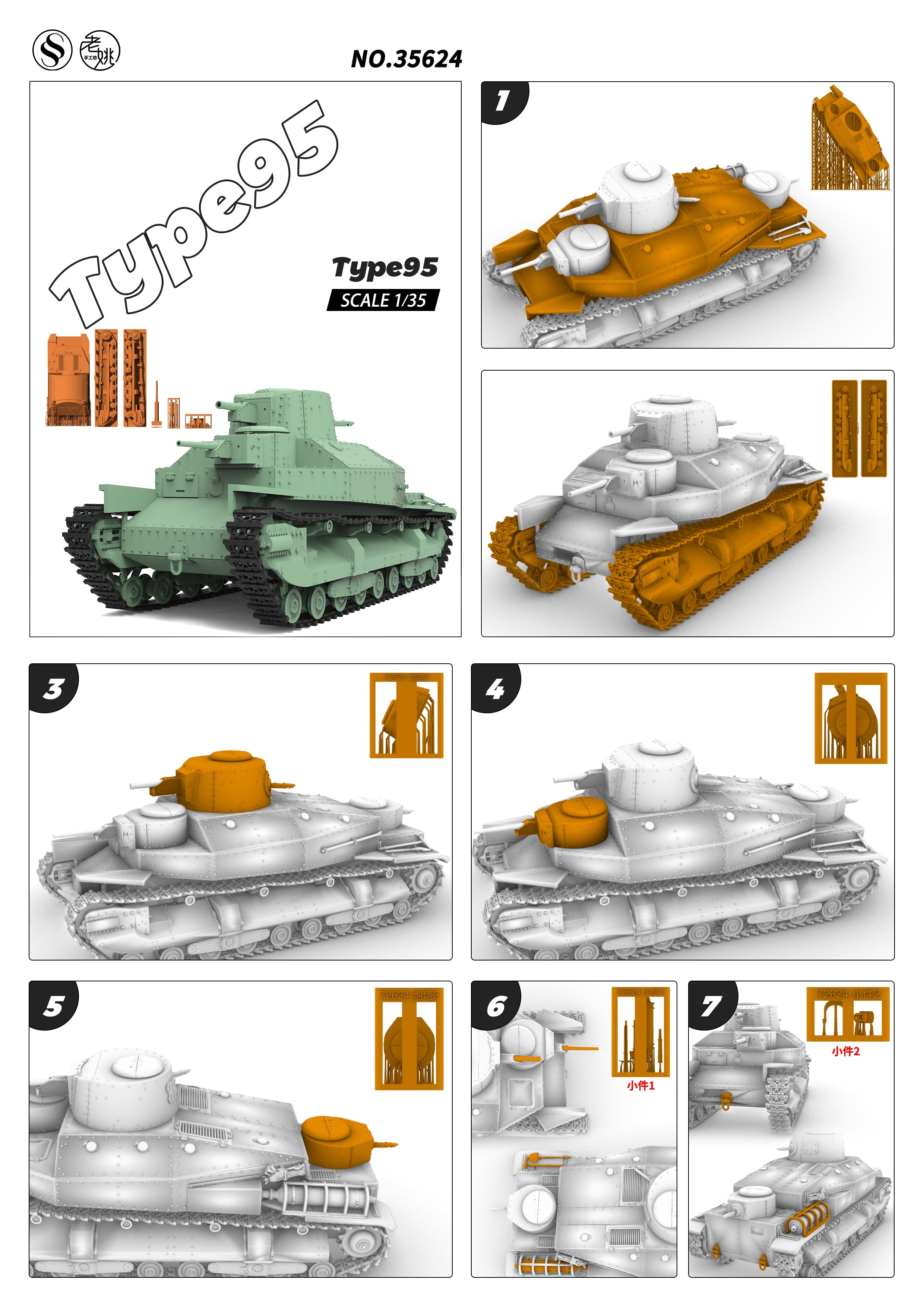 Detail view of SSMODEL 624 Military Armoured Model Kit Japan IJA Type 95 Heavy Tank Model