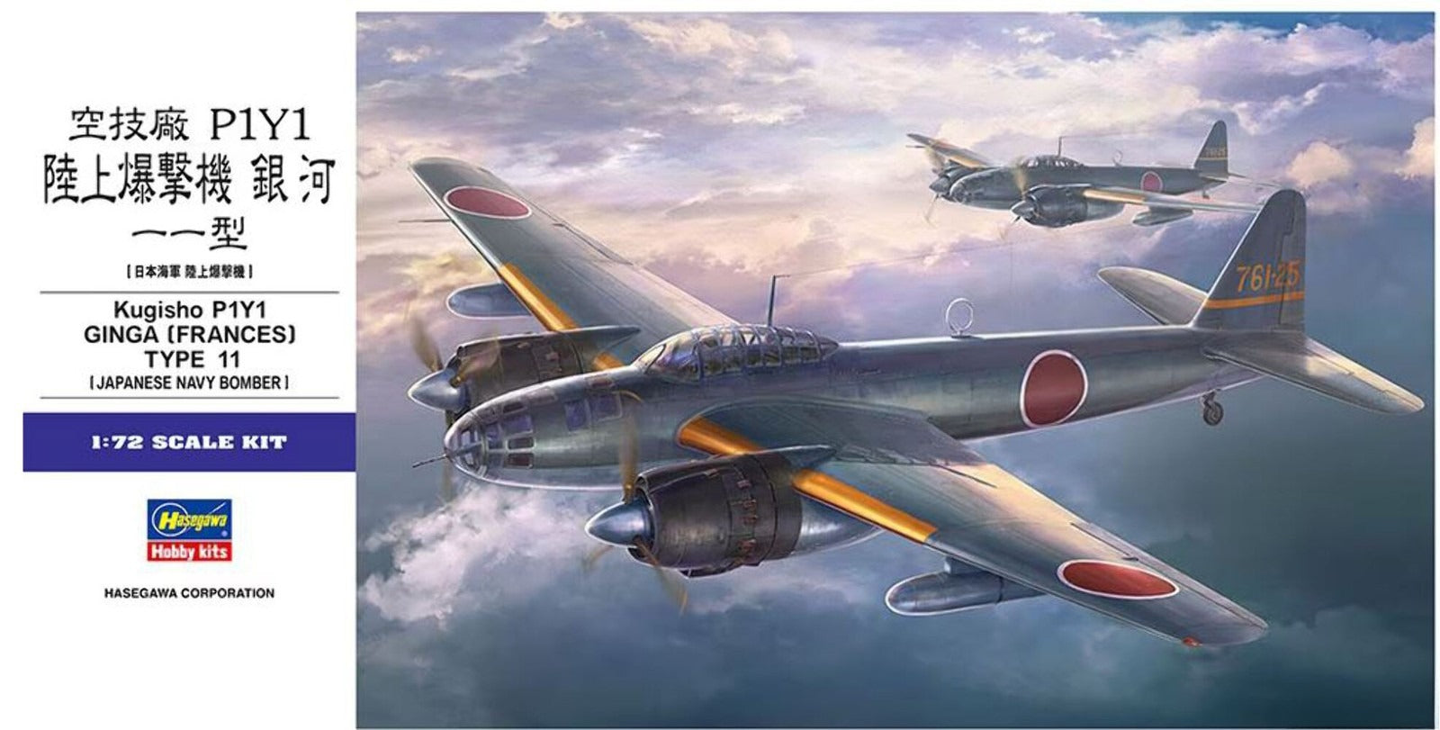 Hasegawa 01577 1/72 Kugisho P1Y1 Ginga (Frances) Type 11 Japanese Navy Bomber