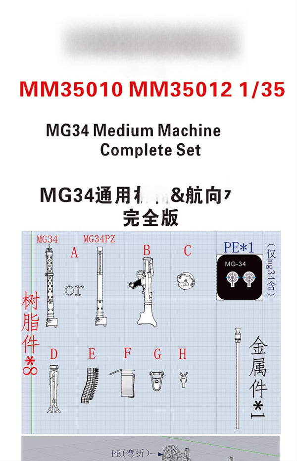 FiveStar Model MM35010 1/35 German MG34 General Purpose Machine Complete Edition