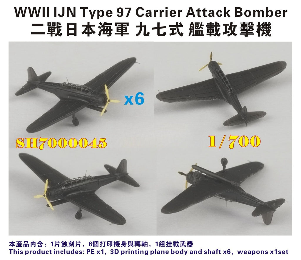 Five star 1/700 SH700045 WWII IJN Type 97 Carrier Attack Bomber(6set)3D Printing
