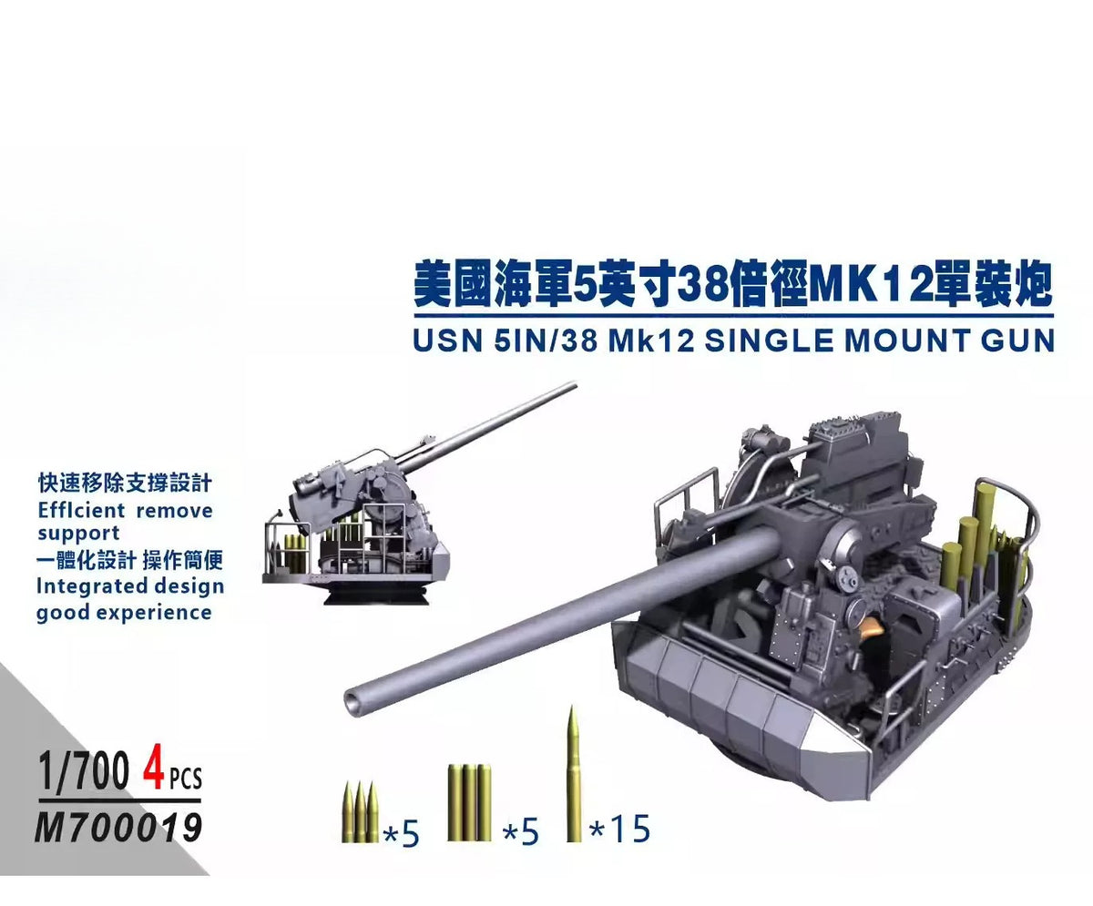 SSMODEL  M700019 1/700Scale US Navy 5-inch 38 times by MK12 single gun fixed angle