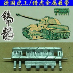 SSMODEL  35016 German Tiger King Tiger Hunting Tank Model 1/35 Metal Tracks with Pins