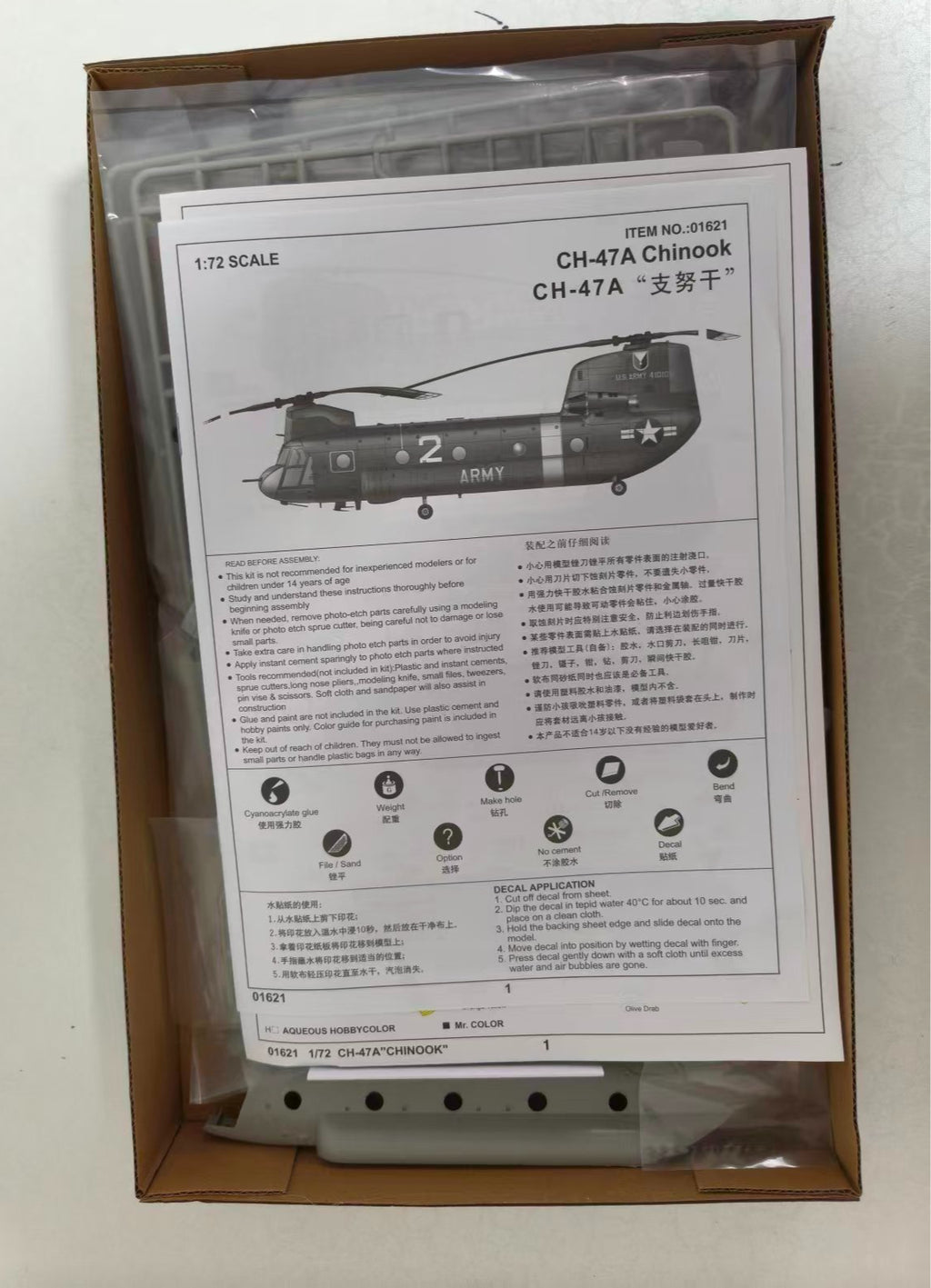 Trumpeter 01621 1/72 CH-47A Chinook medium-lift helicopter