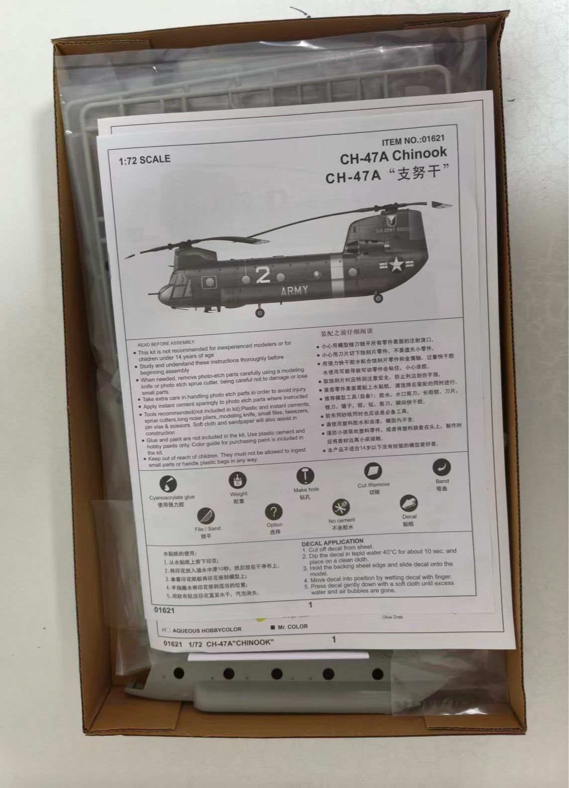 Trumpeter 01621 1/72 CH-47A Chinook medium-lift helicopter — detail view 4