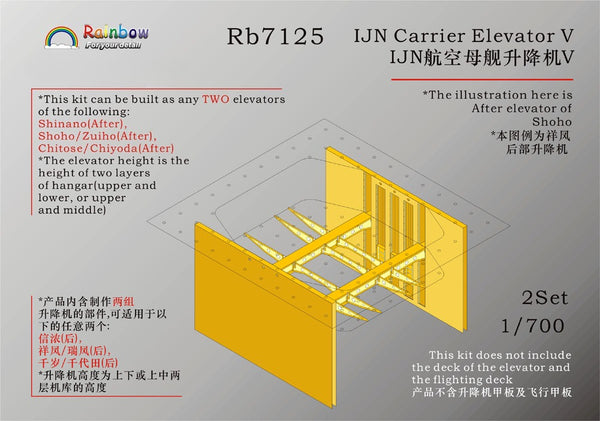 Rainbow Photo-Etched PE 1/700 IJN Carrier Elevator V RB7125