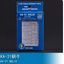 TRUMPETER 03416 Helicopter Model 1/700 KA-31 HELIX Scale Hobby P3416
