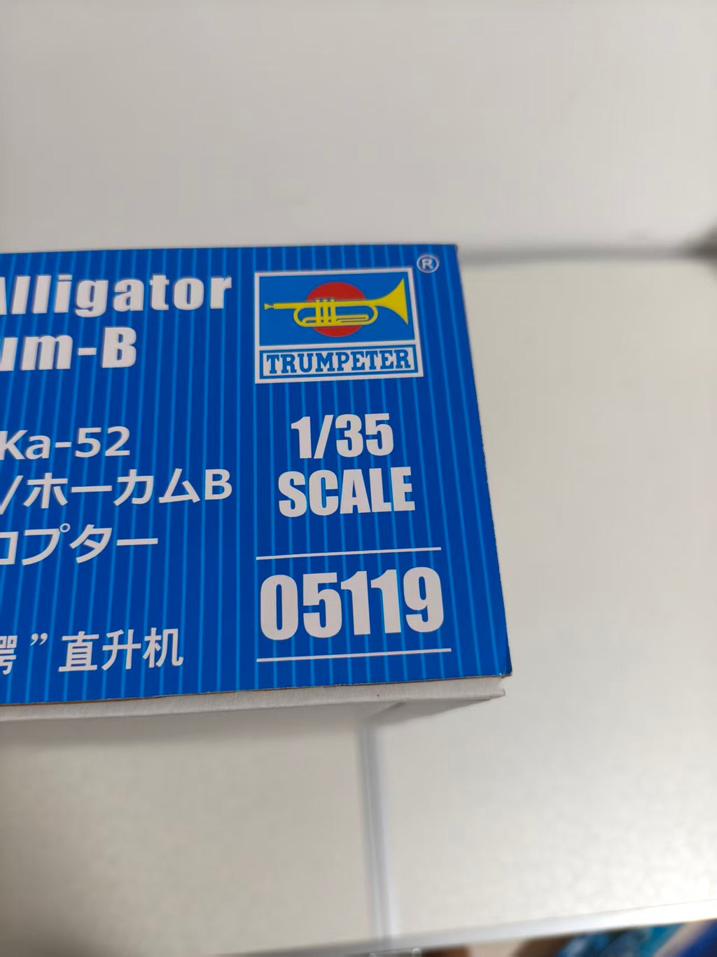 Trumpeter 1/35  05119 Ka-52"Alligator" helicopter assembly model