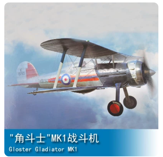 1/48 Trumpeter Gloster Gladiator MK1 Fighter 64803 Warcraft Warplane Model Kit — scale model kit
