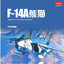 Academy AC12471 1/72 F-14A PLASTIC MODEL kit