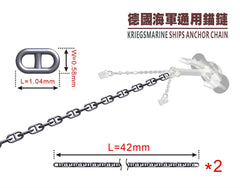 SSMODEL G700053 700 scale German battleship universal anchor chain