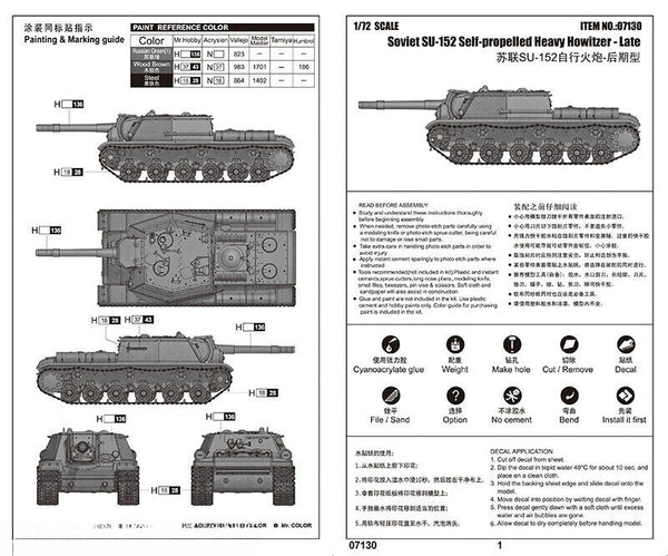 Trumpeter 07130 1/72 Soviet SU-152 Self-Propelled Heavy Howitzer - Late model