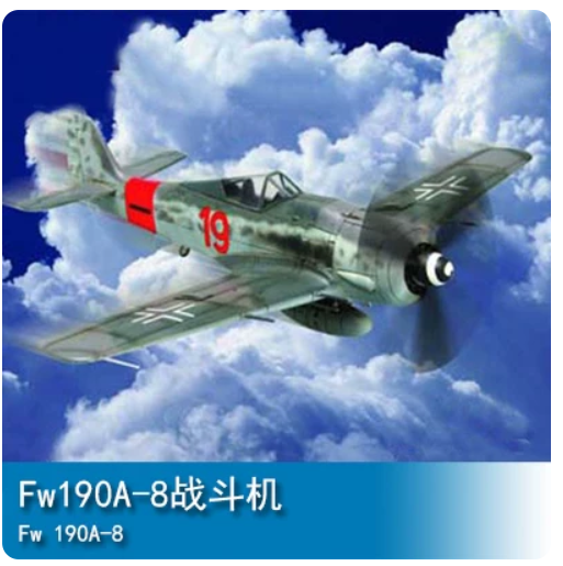Trumpeter  HOBBY BOSS 80244 1/72 SCALE FW190A-8 PLASTIC Plastic model kit — scale model kit