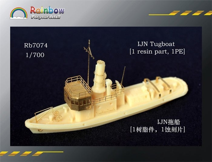 Rainbow RB7074 1/700 Detail Up IJN Tugboat [1 resin part, 1PE]