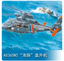 Trumpeter 1/35 05106 AS365N2 Dolphin 2