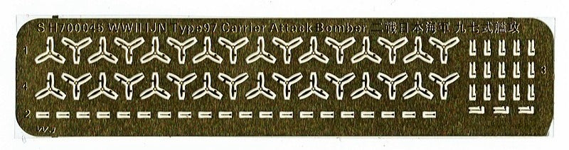 Five star 1/700 SH700045 WWII IJN Type 97 Carrier Attack Bomber(6set)3D Printing — detail view 3