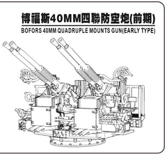 SSMODEL XZ350013 1/350 scale quadruple Bofors early