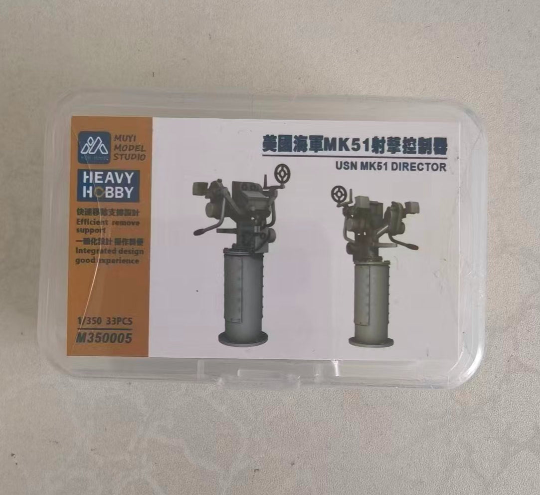 SSMODEL M350005  350 scale US Navy MK51 fire controller