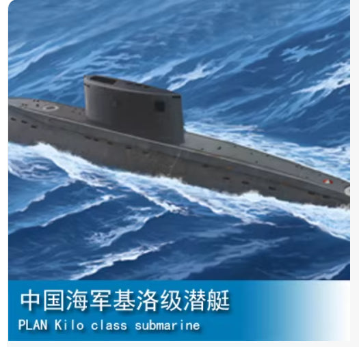 Hobbyboss 1/350 83501 PLAN Kilo Class Submarine Model Kit