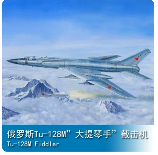 Trumpeter 1/72 01687 Tupolev Tu-128M Fiddler Main image