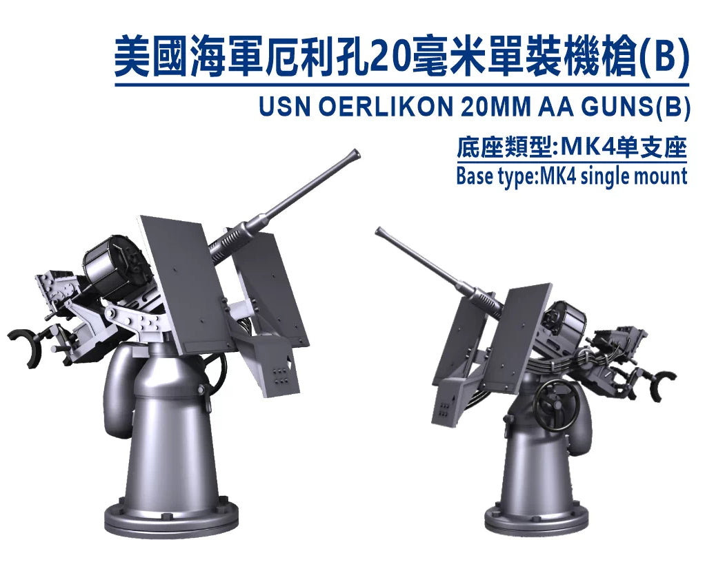 SSMODEL  M350007  350 scale US Navy 20 mm single Erlicon Type B
