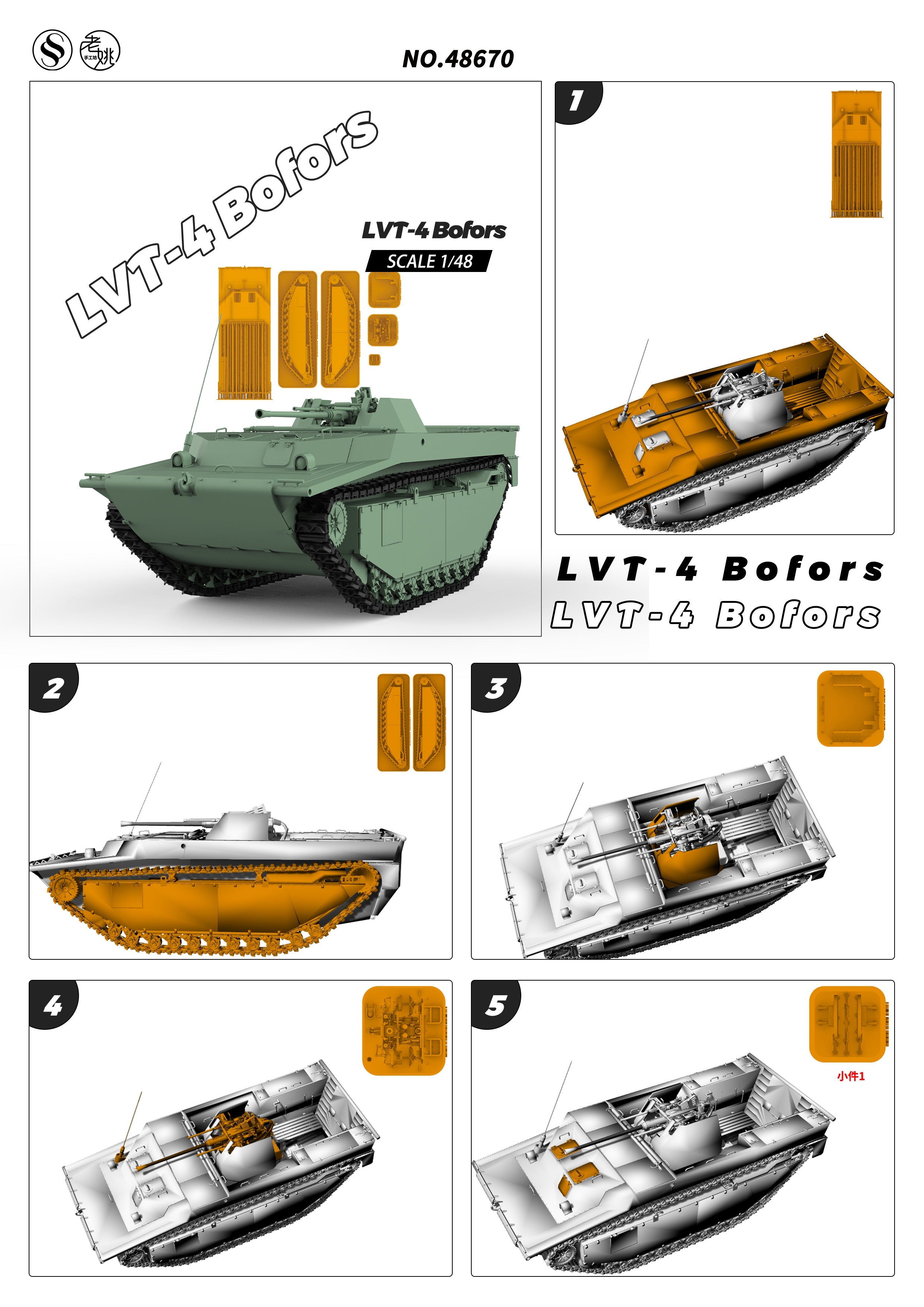 Detail view of SSMODEL 670D Finished Painted 15mm WarGaming Military Model Kit France LVT-4 Bofors Light Tank Model