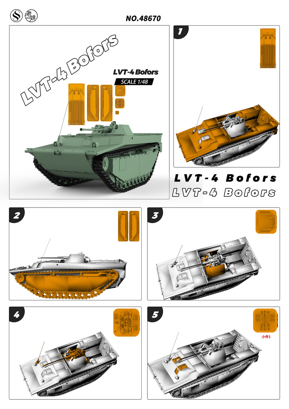 Detail view of SSMODEL 670D Finished Painted 15mm WarGaming Military Model Kit France LVT-4 Bofors Light Tank Model