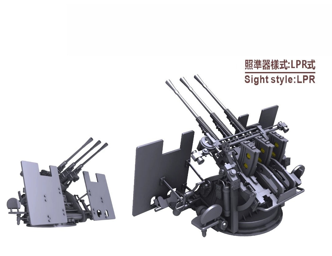 SSMODEL SSMODEL R700013  1/700 scale Jiulu 25mm triple machine gun LPR sight with shield