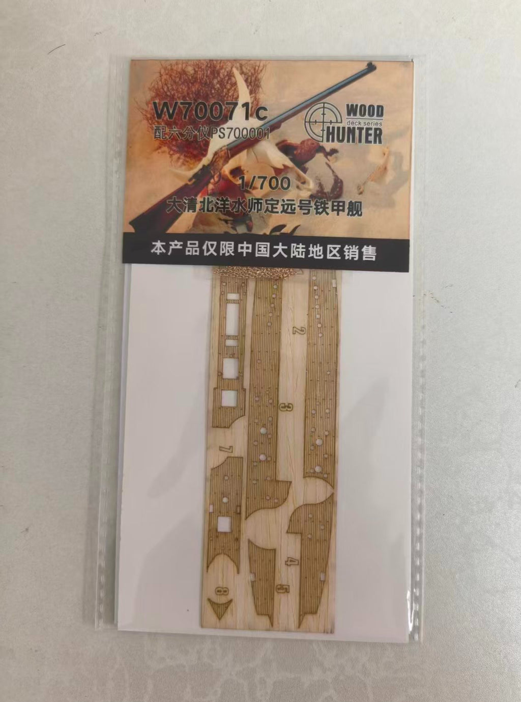 Hunter W70071 1/700 Wood Deck Chinese Ting Yuen FOR SEXTANT PS700001