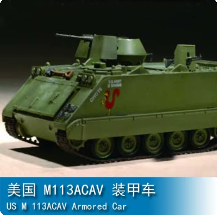 Trumpeter 1/72 07237 US M113ACAV Armored Car — scale model kit