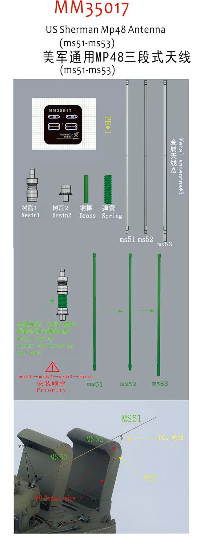 Fivestar MM35017 US military generalpurpose MP48 three-segment antenna (MS51-MS53) 1/35 — detail view 2
